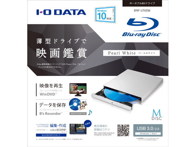 日本全国送料無料 アイ オー データ機器 USB 3.0 2.0対応 ポータブルBDD パールホワイト ccps.sn