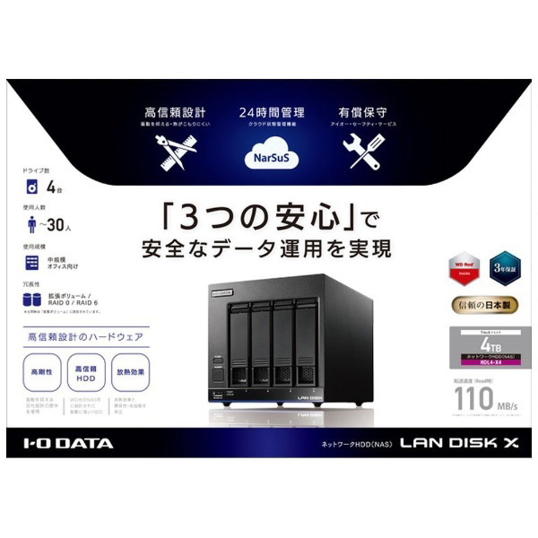 HDL4-X4(ブラック)　ネットワークHDD 4TB［有線LAN／USB3.0・iOS／Mac／Win］ 高性能CPU＆NAS用HDD WD  Red搭載 4ドライブ スタンダードビジネスNAS