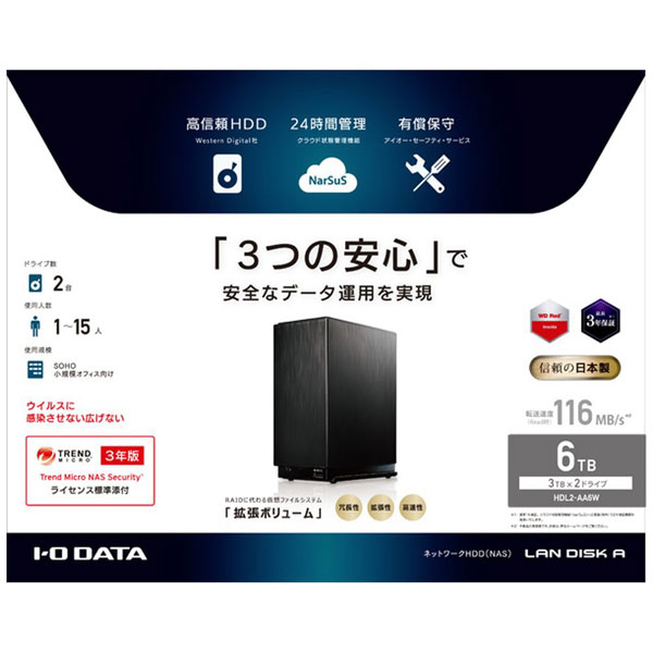 IO DATA HDL2-AA6W(パソコン)-