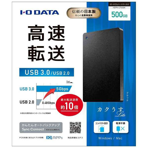 IO DATA HDD ハードディスク500GB