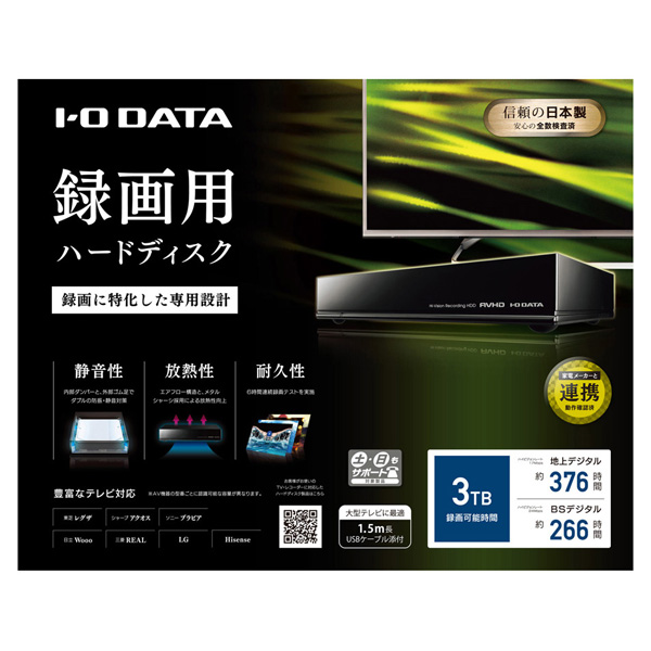新品未開封　I-O DATA 外付けHDD 3TB  AVHD-AUTB3録画用ハードディスク