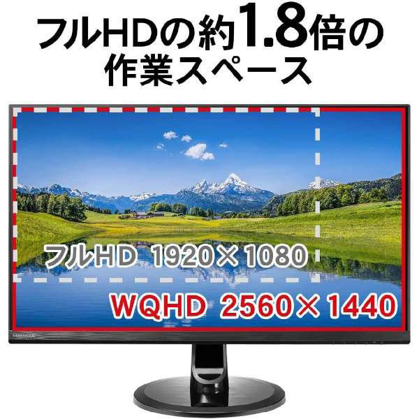 LCD-MQ241XDB 23.8型ワイド 液晶モニター WQHD対応 ブラック｜の通販は