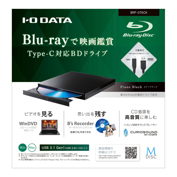 BRP-UT6CK(ブラック)　USB Type-C対応ポータブルブルーレイドライブ