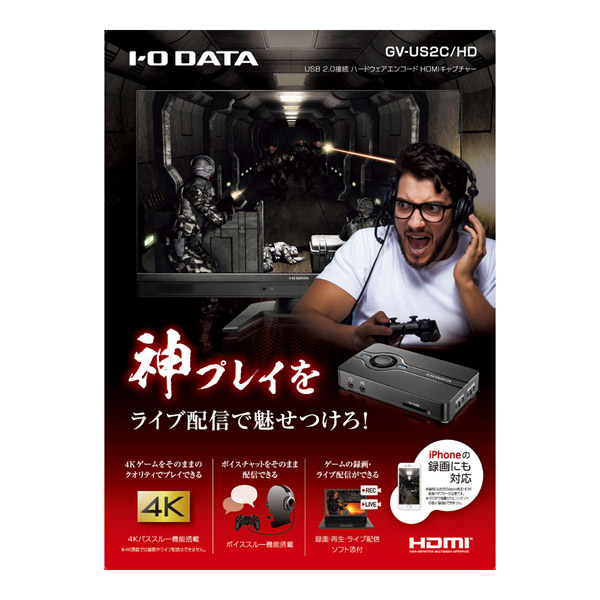 キャプチャーボード I-O DATA GV-US2C/HDPC/タブレット