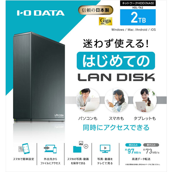 HDL-TA2　ネットワーク接続ハードディスク（NAS） 2TB [有線LAN・Android/iOS/Mac/Win] HDL-TAシリーズ