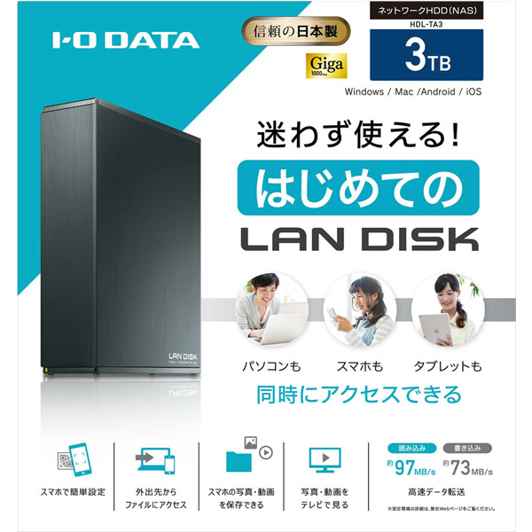 HDL-TA3 ネットワーク接続ハードディスク（NAS） 3TB [有線LAN 