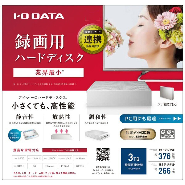 I/O DATA 外付けハードディスク 3TB HDCZ-UT3WB HDCZ-UT3WB 外付けHDD ホワイト ［据え置き型 /3TB］｜の通販は