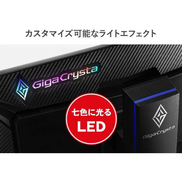 PS5動作確認済み】ゲーミングモニター GigaCrysta ブラック LCD