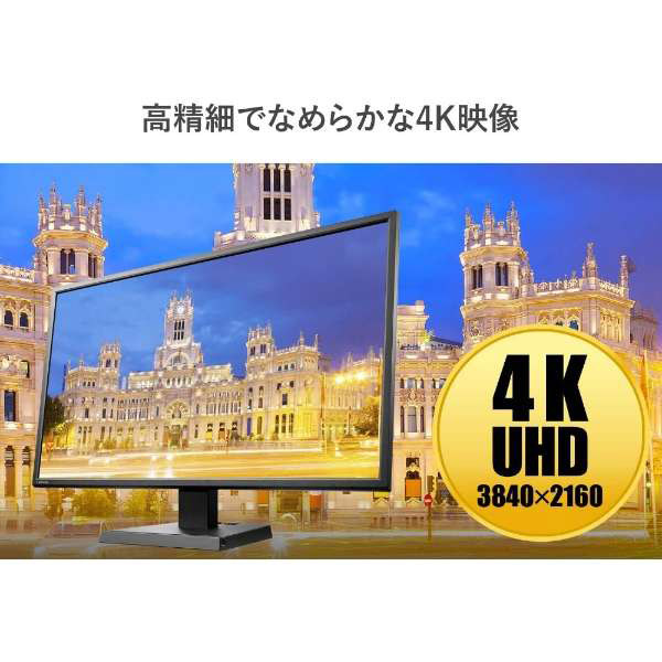 LCD-M4K321XVB 31.5型ワイド 4K/HDR対応液晶モニター [3840×2160/広