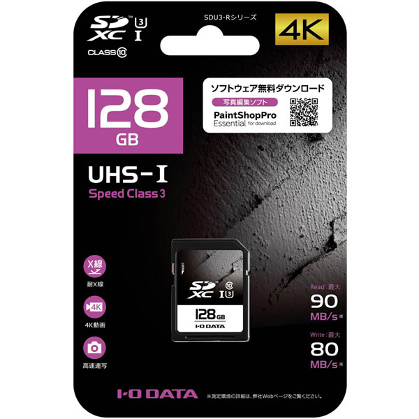 ■IODATA(アイ・オー・データ)　SDU3-128GR [128GB]