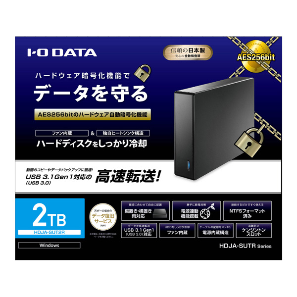 HDJA-SUT2R [据え置き型 /2TB] 外付けハードディスク [USB 3.1 Gen 1（USB 3.0）・2.0対応/ハードウェア暗号化・電源内蔵モデル]  HDJA-SUTRシリーズ｜の通販はソフマップ[sofmap]