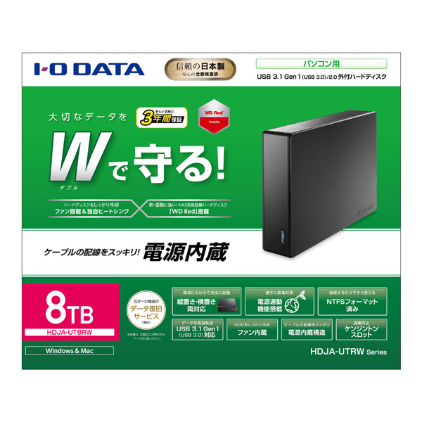 HDJA-UT8RW　外付けハードディスク 8TB [USB 3.1 Gen 1（USB 3.0）・2.0対応/WD Red採用・電源内蔵モデル]  HDJA-UTRWシリーズ