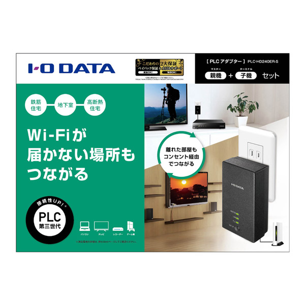 I-O DATA PLCアダプター PLC-HP240EA-S