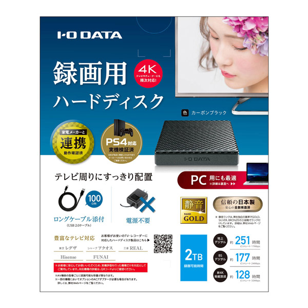 HDPT-UTS2K [2TB /ポータブル型] 外付けHDD 録画HDD 高速カクうす