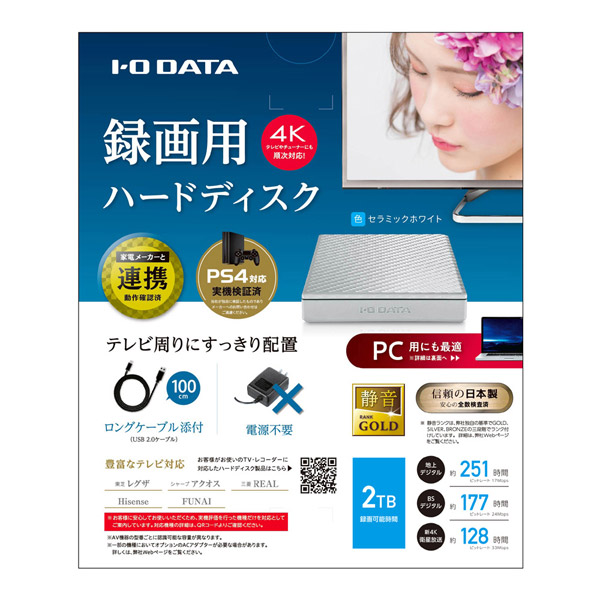 HDPT-UTS2W [ポータブル型 /2TB] 外付けHDD 録画HDD 高速カクうす