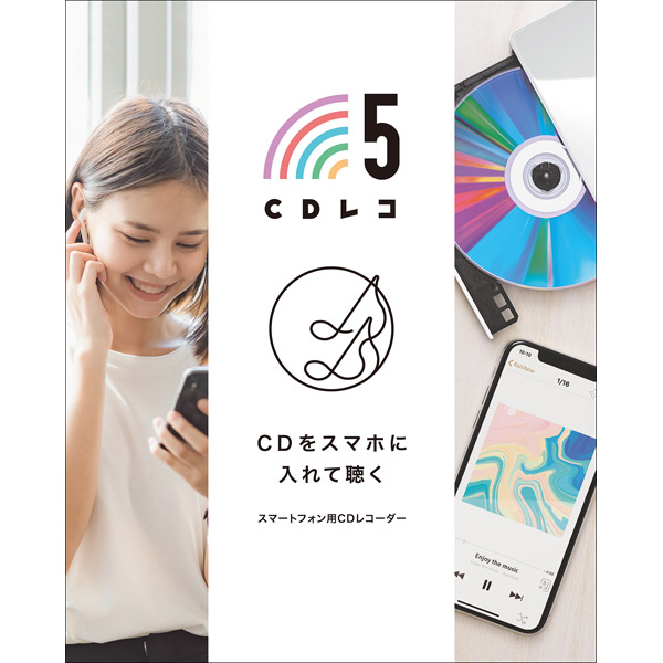 2190円 売れ筋 CDレコ iphone