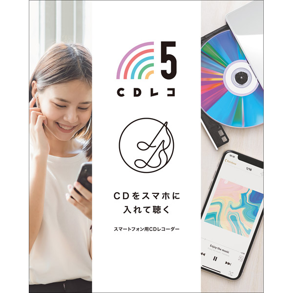 新品未使用 CDレコ5 スマートフォン用CDレコーダー-