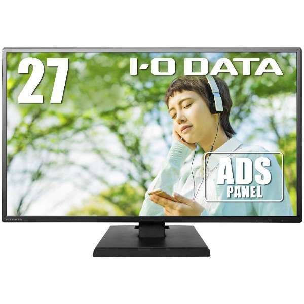LCD-AH271XDB 広視野角ADSパネル採用 27型ワイド液晶ディスプレイ ブラック｜の通販はソフマップ[sofmap]