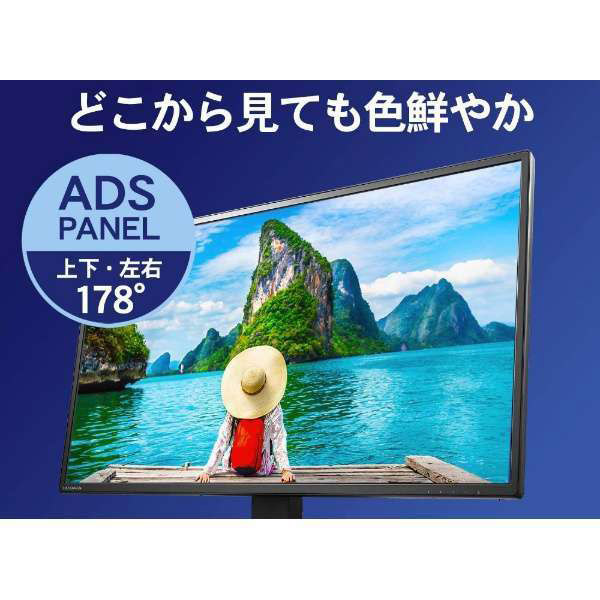 LCD-AH271XDB 広視野角ADSパネル採用 27型ワイド液晶ディスプレイ ブラック｜の通販はソフマップ[sofmap]
