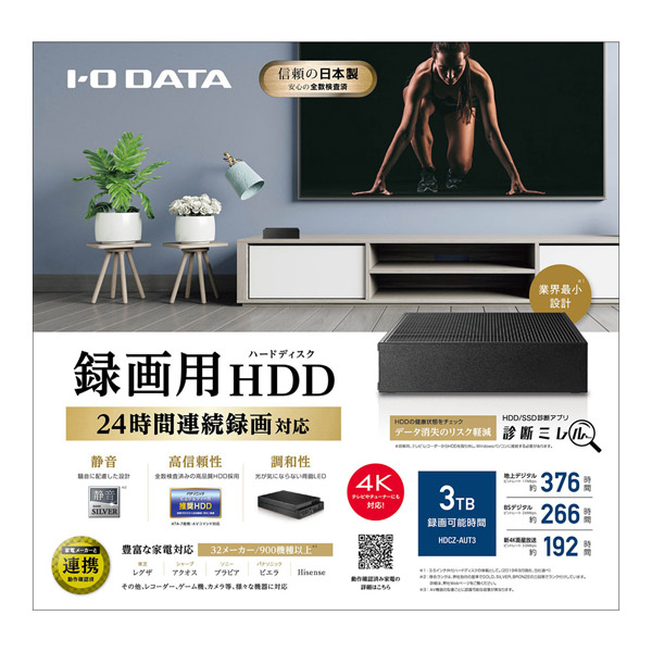 HDCZ-AUT3 ディーガ推奨HDD採用 24時間連続録画対応 高信頼・静音ハードディスク 3TB｜の通販はソフマップ[sofmap]