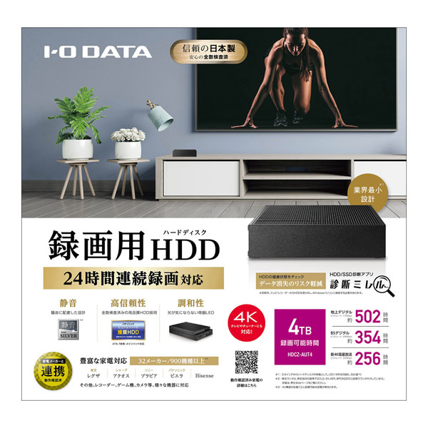 HDCZ-AUT4 [据え置き型 /4TB] ディーガ推奨HDD採用 24時間連続録画対応 高信頼・静音ハードディスク