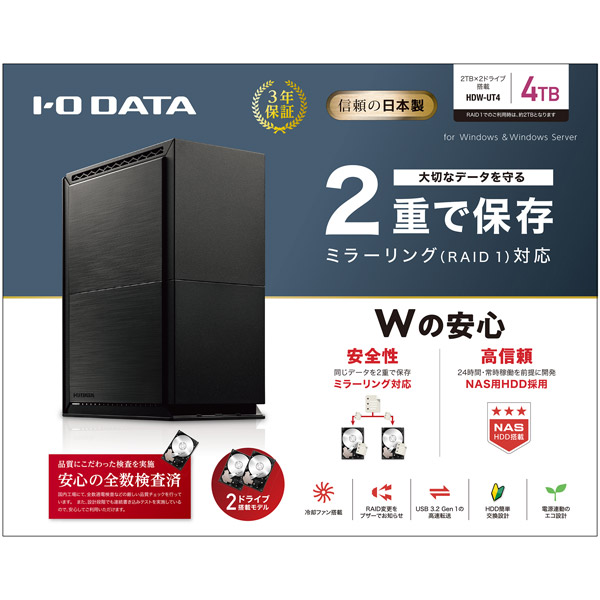 HDW-UT4 外付けHDD USB-A接続 「BizDAS」2ドライブ搭載(Chrome/Mac/Windows11対応) ［4TB /据え置き型］