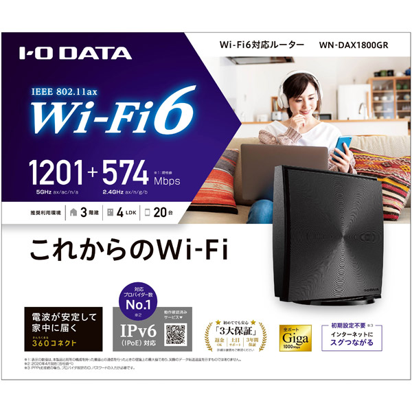 【PS5対応】 Wi-Fi 6ルーター 1201＋574Mbps[PS5動作確認済み] WN-DAX1800GR ［Wi-Fi  6(ax)/ac/n/a/g/b］