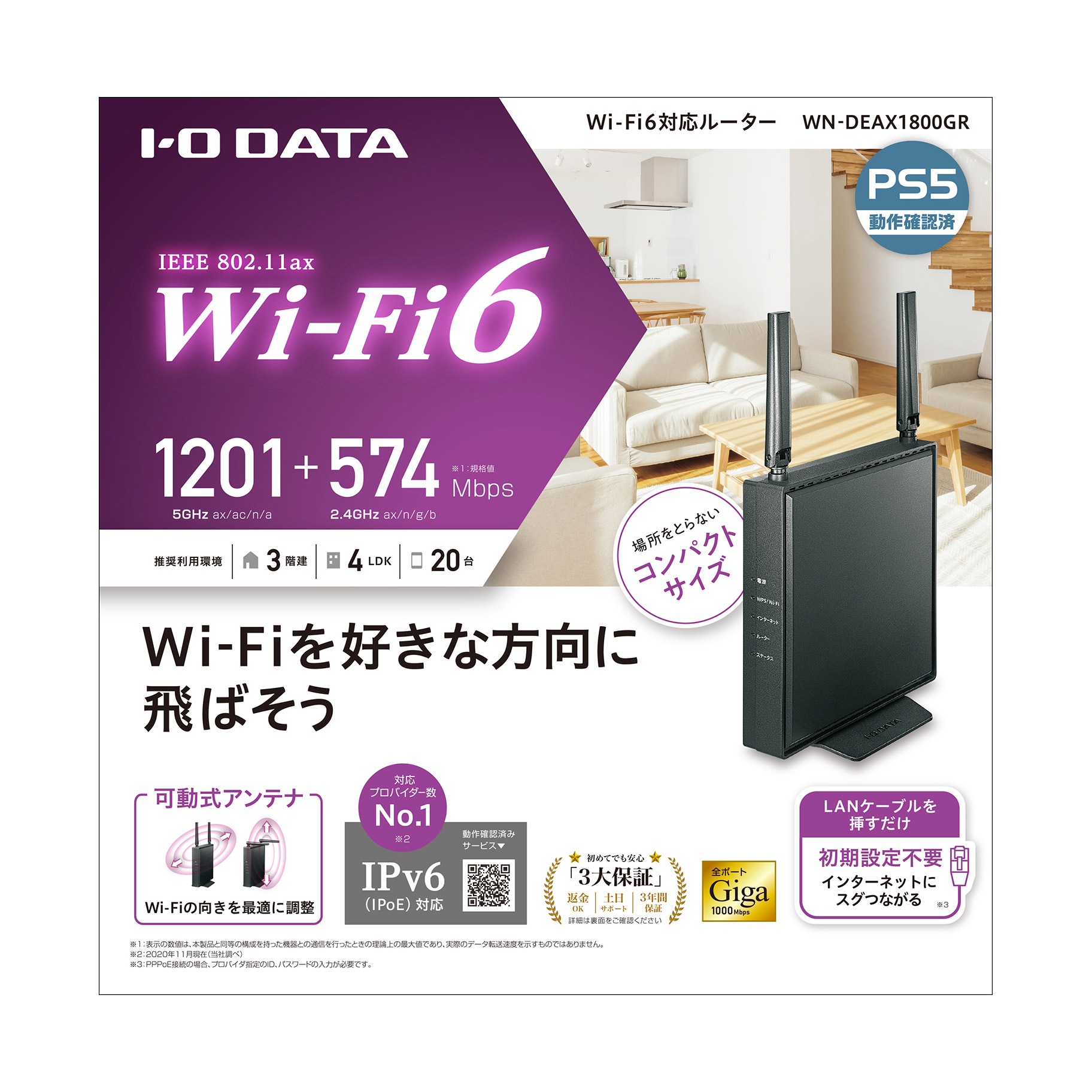 Wi-Fi 6ルーター 1201＋574Mbps[PS5動作確認済み] WN-DEAX1800GR ［Wi