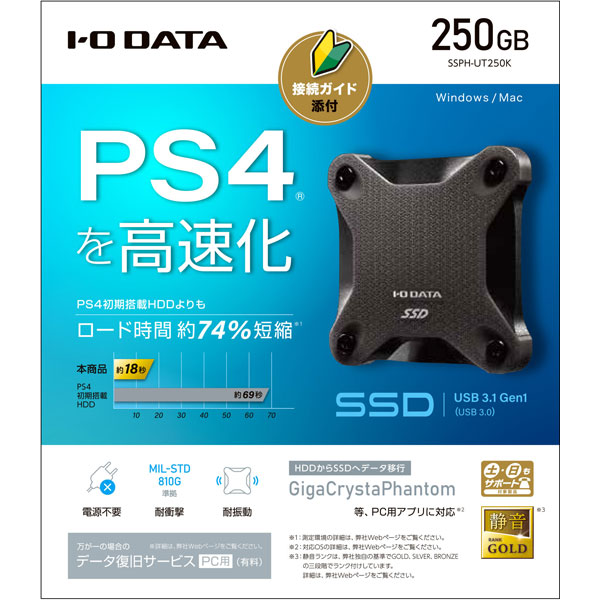 SSPH-UT250K 外付けSSD USB-A接続 (PS5/PS4対応) スモーキーブラック ［250GB /ポータブル型］_3