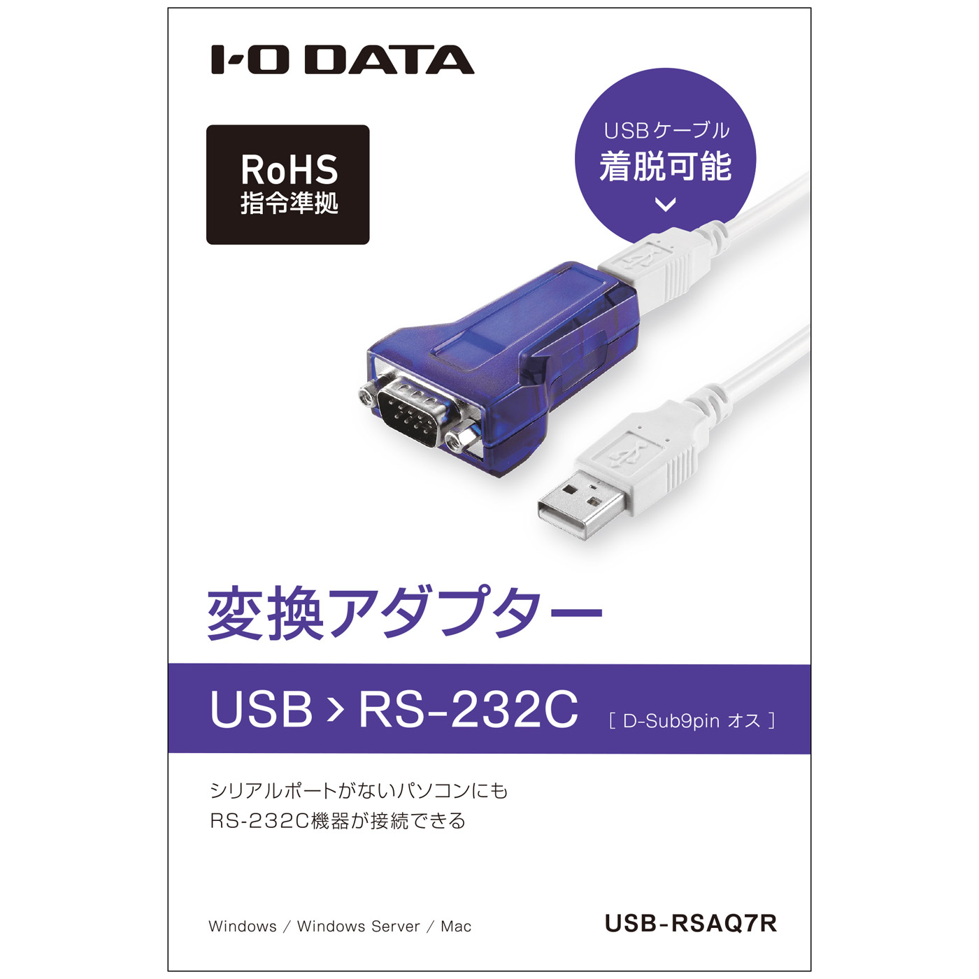 USB-A ⇔ USB-Bケーブル 1m ＋［USB-B メス←オス D-sub 9ピン(RS-232C)］変換アダプタ  (Mac/Windows11対応) USB-RSAQ7R｜の通販はソフマップ[sofmap]