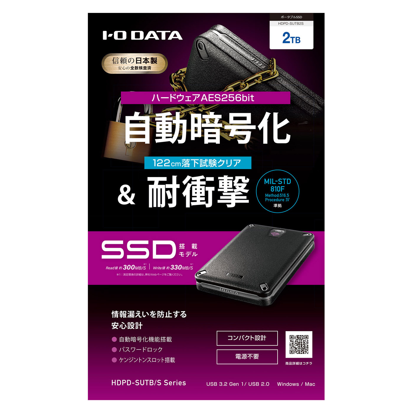HDPD-SUTB2S 外付けSSD USB-A接続 「BizDAS」セキュリティモデル(Mac/Windows11対応) ［2TB /ポータブル型］