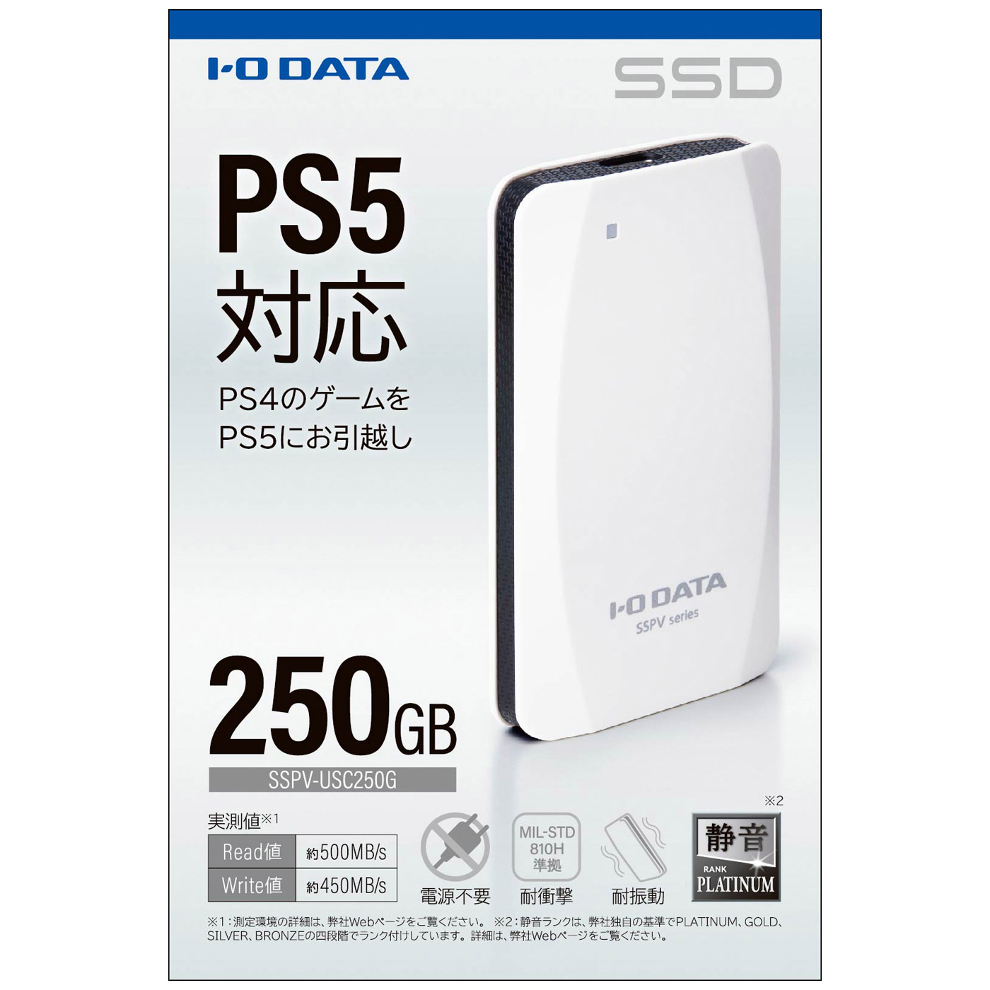 SSPV-USC250G 外付けSSD USB-A接続 (PS5/PS4対応) ［250GB /ポータブル