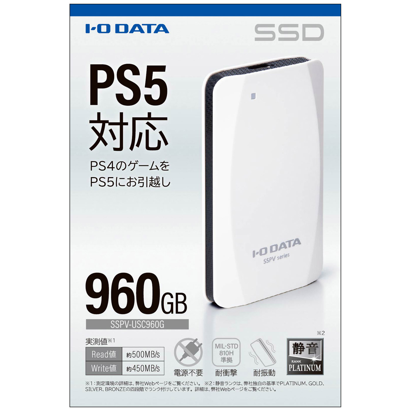 SSPV-USC960G 外付けSSD USB-A接続 (PS5/PS4対応) ［960GB /ポータブル