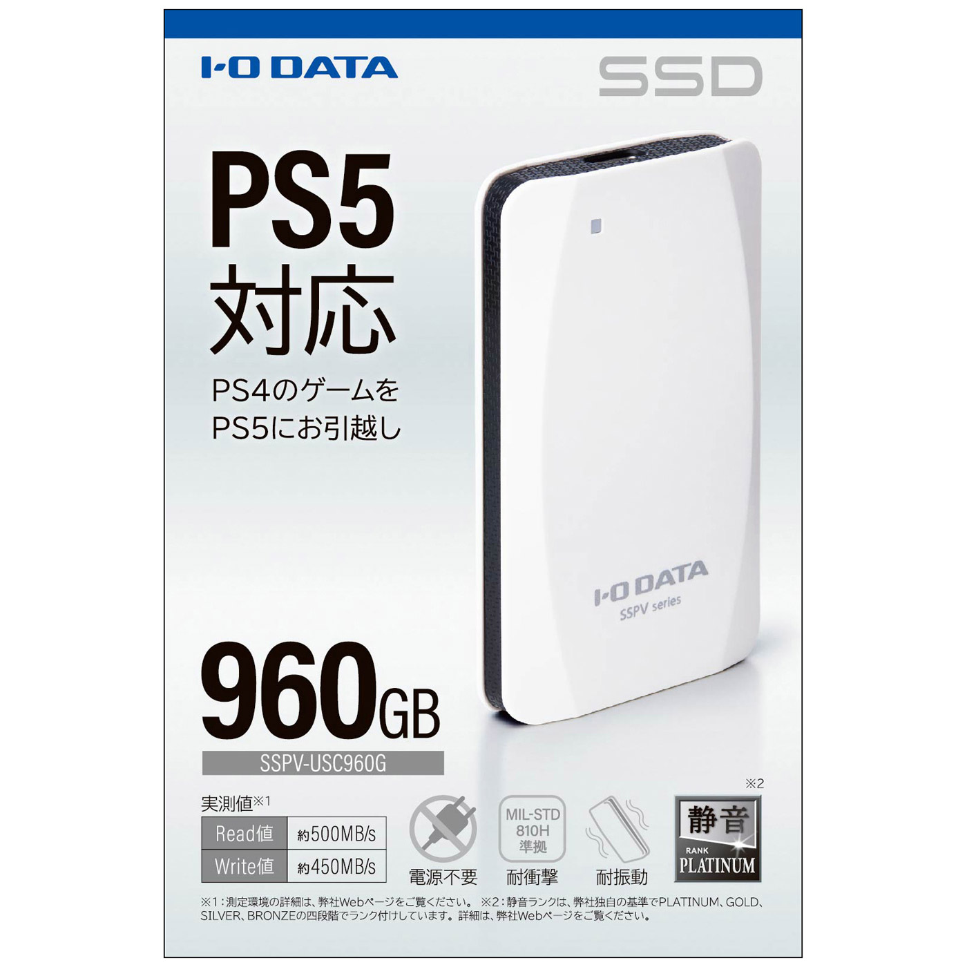 Sspv Usc960g 外付けssd Usb A接続 Ps5 Ps4対応 960gb ポータブル型 Io Data アイオーデータ Sspv Usc960g 外付けssd Usb A接続 Ps5 Ps4対応 960gb ポータブル型 Io Data アイオーデータ