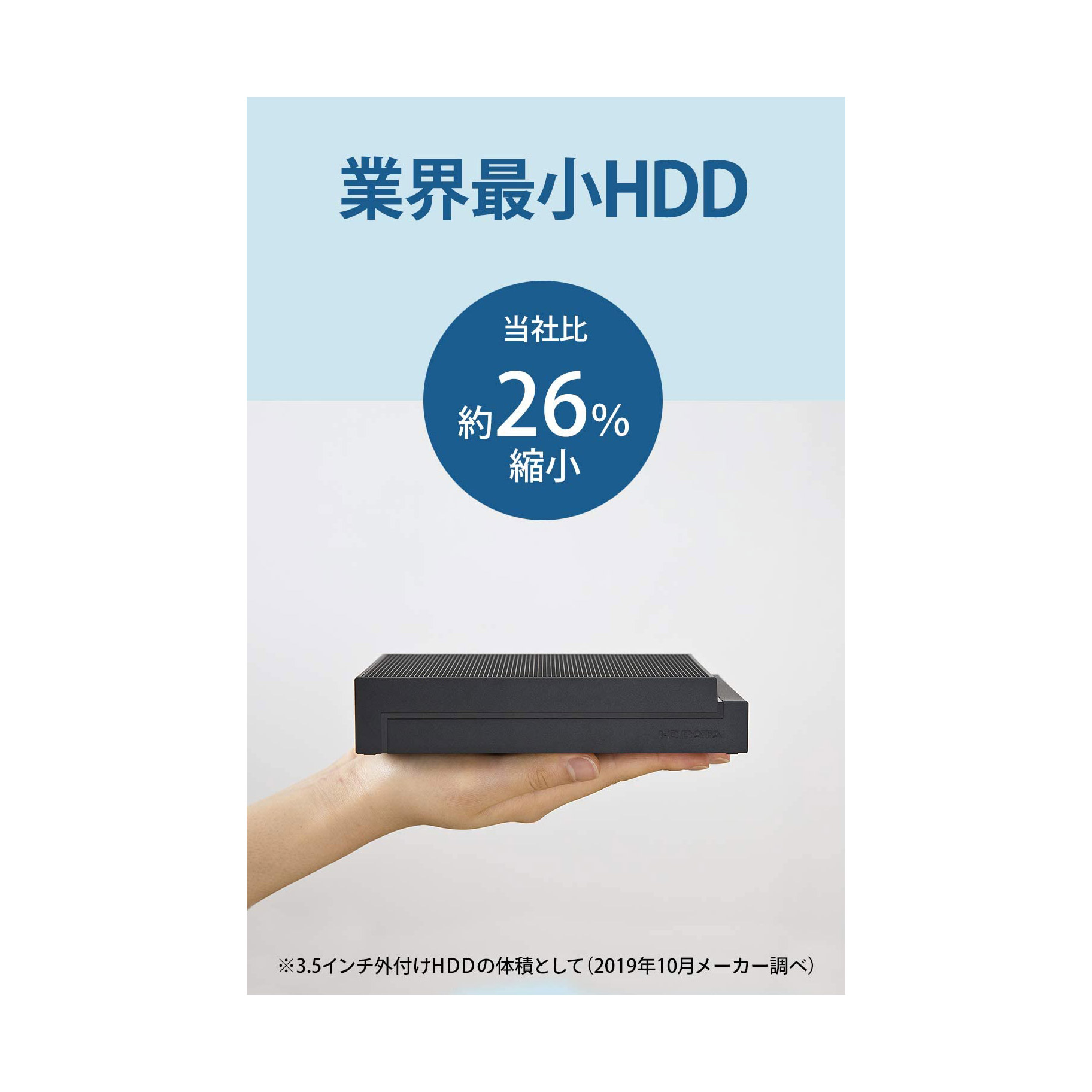 HDCX-UTL4K ［据え置き型 /4TB］ 外付けHDD USB-A接続 家電録画対応