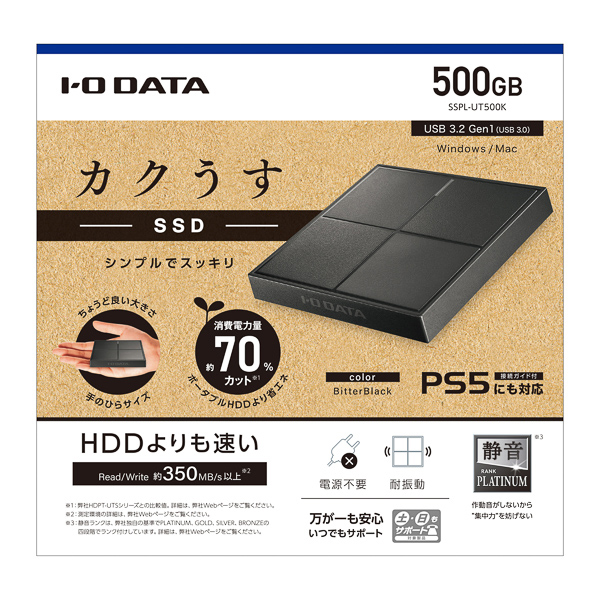 外付SSD 500GB IOデータ　PS4対応スマホ/家電/カメラ