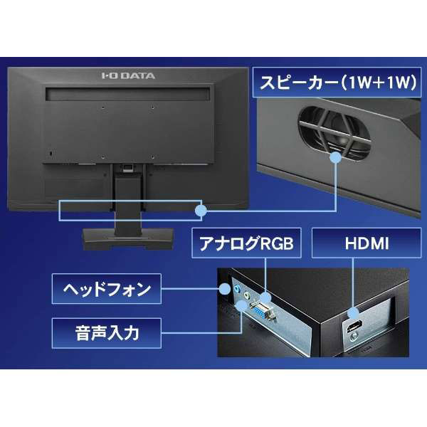 PCモニター ブラック LCD-AH221XDB-A ［21.5型 /フルHD(1920×1080) /ワイド］