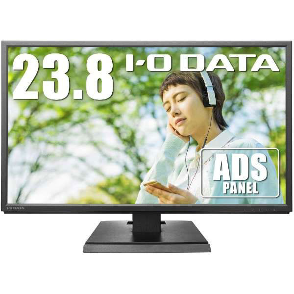 I・O DATA 23.8型ワイド液晶ディスプレイ LCD-AH241XDB-A