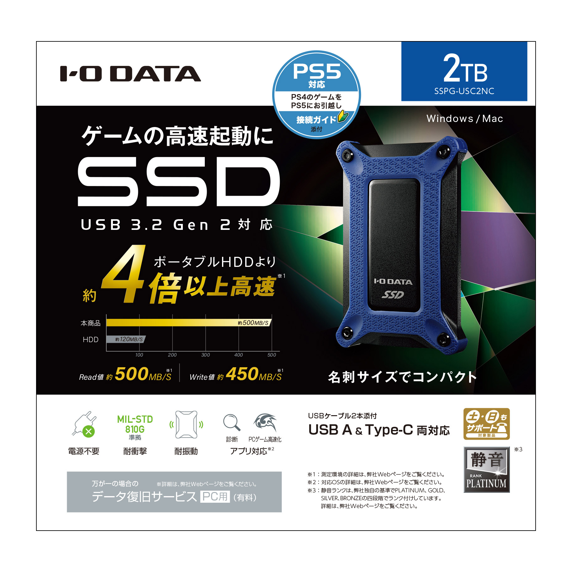 美品 IODATA SSD 2TB SSPG-USC2NC ポータブル