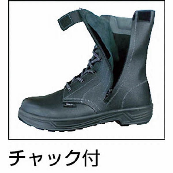 SS33C-23.5 シモン 安全靴 長編上靴 SS33C付 23.5cm