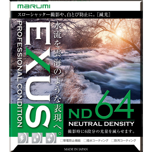 超特価 MARUMI マルミ 58mm EXUS ND64 減光フィルター 通販 PayPayモール 