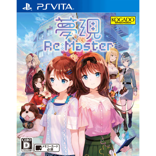 夢現Re：Master 【PS Vitaゲームソフト】｜の通販はアキバ☆ソフマップ