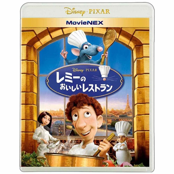 レミーのおいしいレストラン MovieNEX 【ブルーレイ ソフト＋DVD】｜の