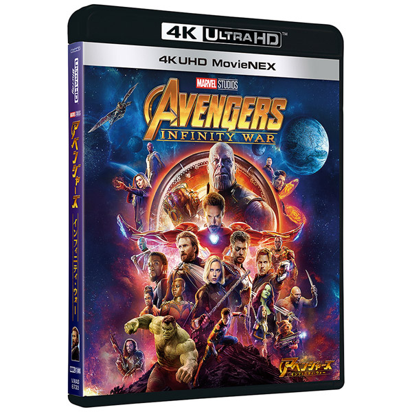 【Ultra　HD　UHD　アベンジャーズ／インフィニティ・ウォー　MovieNEX　4K　ブルーレイソフト】｜の通販はソフマップ[sofmap]