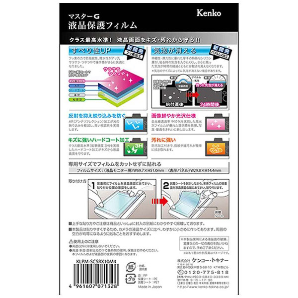 ケンコー ノートPC 一体型 ポータブル モバイルモニタ サブモニタ マルチ ディスプレイ KZ-13MT [13インチ][ラッピング可]