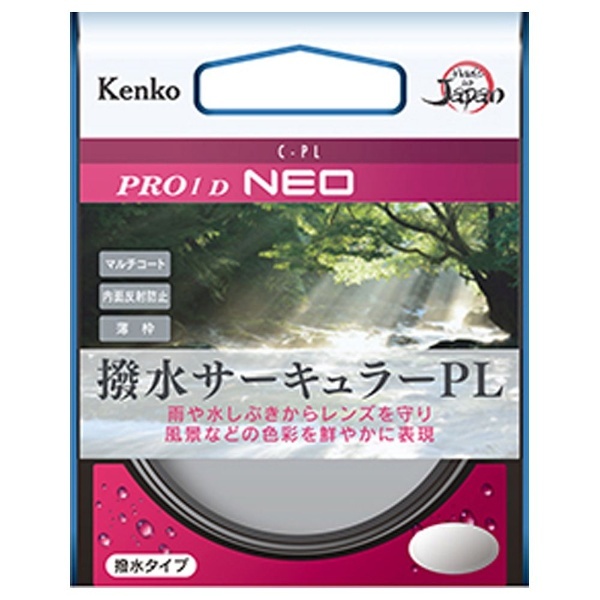 美品】Kenko最高級PL偏光フィルターZX C-PL52mm 磯臭