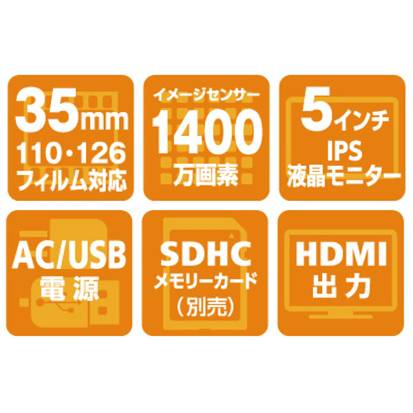 KFS-14WSN フィルムスキャナー 限定モデル（16GBSDカード付属） ブラック ［USB］｜の通販はソフマップ[sofmap]