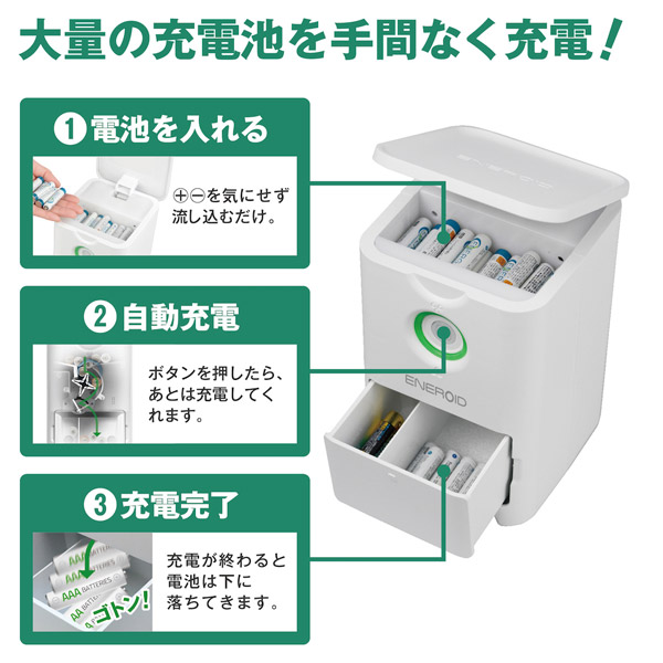 ENEROID 単4形自動充電器 EN10A3 エネロイドENEROID EN10A3 （単4形自動充電器） EN10A3 ［充電器のみ