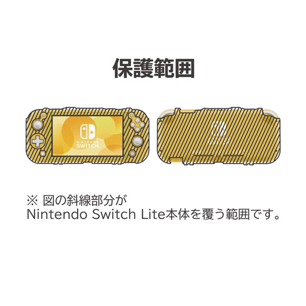 PCハードカバー for Nntendo Switch Lite NS2-023 【Switch Lite】_4