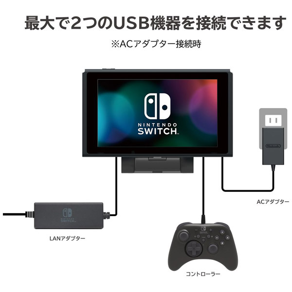 テーブルモード専用 ポータブルUSBハブスタンド2ポート for Nintendo Switch NS2-039 【Switch Lite】